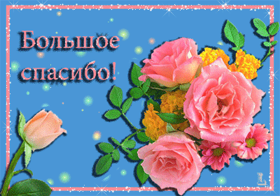 http://animashki2010.ucoz.ru/_ph/122/2/238782995.gif