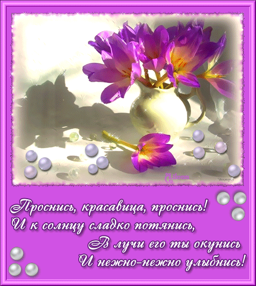 http://animashki2010.ucoz.ru/_ph/6/2/113768774.gif